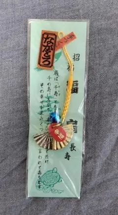 長瀞　福扇（長寿、招福）