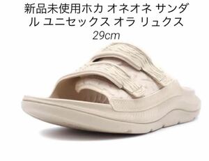 新品未使用ホカ オネオネ サンダル ユニセックス オラ リュクス　29cm 