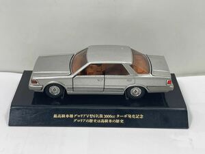 激レア♪ 当時物 1/43 トミカダンディ 日産プリンス特注品 日産 グロリア ハードトップ