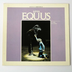 [gg]/ パンフレット /『劇団四季 エクウス（EQUUS）』/ 81年 / 浅利慶太、日下武史、市村正親、松宮五郎、榎木孝明、山口祐一郎