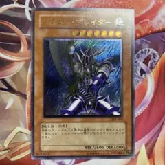 遊戯王　バスターブレイダーレリーフ美品