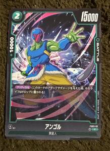 【美品】ドラゴンボール カード アンゴル C（FS03-02）フュージョンワールド スタートデッキ『ブロリー』 1枚（在庫４枚）