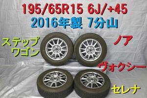 195/65R15 タイヤ2016年製 ７分山 ダンロップ WINTER MAXX WM02 +52 PCD114.3 ノア ヴォクシー エスクァイア セレナ 【407】