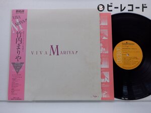 竹内まりや「Viva Mariya!!」LP（12インチ）/RCA(RHL-8806)/ロック