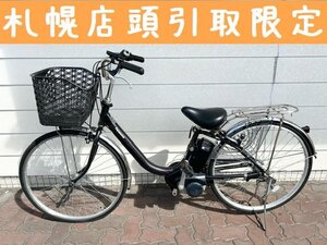 1◆656 中古 電動アシスト自転車 Panasonic(パナソニック) ビビ 3段変速 26インチ スパークブラウン BE-ELYX633T2 [札幌・店頭引取限定!!]