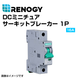 RENOGY レノジー DCミニチュアサーキットブレーカー 1P 16A SUNDCCB16MN1P 送料無料
