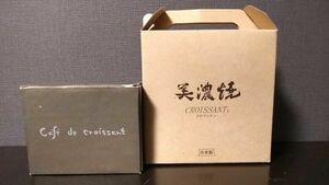 cafe de croissant 　4セット　無地　箱有 美濃焼　盛皿　CROISSANT　クロワッサン　日本製　非売品　磁器　直径約 16、5　白　ホワイト