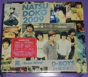 D-BOYS (+城田優!) 夏どこ 2009風 Team Windバージョン 3CD+2DVD