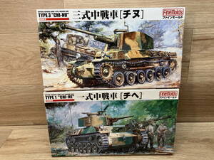 41. 未組立　ファインモールド 1/35 帝国陸軍 一式中戦車 [チへ] FM12　三式中戦車 [チヌ] FM11　戦車　プラモデル　まとめて 