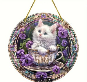 ★魅力的な猫のサンキャッチャー - 14.99cm ラウンドアクリル壁アート、ステンドグラス窓吊り飾り、家庭＆寝室用、猫の装飾