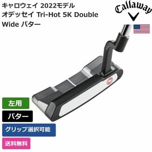 ★新品★送料無料★ キャロウェイ Callaway オデッセイ Tri-Hot 5K Double Wide パター 左利き用