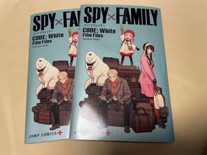 スパイファミリー SPY FAMILY 小冊子 劇場版 CODE White 特典　2冊セット