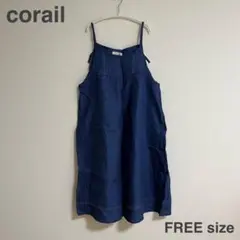 【タグ付き新品】corail リネン レース キャミ ロングワンピース