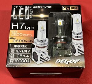 新品未使用 LEDバルブ H7タイプ BELLOF ベロフ 4500k 3600lm 12v 24v 25W 10000時間 DBA1924 ヘッドライト フォグランプ (-lED77Hw