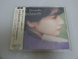 平松愛理 redeem CD