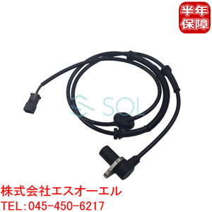 アウディ A4 B6(8E2 8E5 8H7) リア スピードセンサー ABSセンサー 左右共通 8E0927807B 出荷締切18時