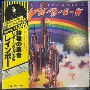 LP レインボー 銀嶺の覇者 帯付き Ritchie Blackmore