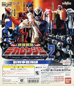 ★　ガシャポン　フルカラーヒーロー　特捜戦隊デカレンジャー 2　( 全６種セット )　◆〇