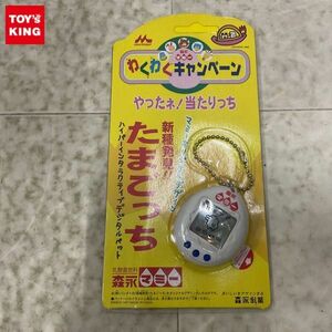 1円〜 バンダイ 新種発見!! たまごっち 森永マミー わくわくキャンペーン やったネ! 当たりっち