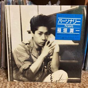 【 LPレコード】稲垣潤一/パーソナリー(シュリンク付き！) 再生確認済み　 LP盤