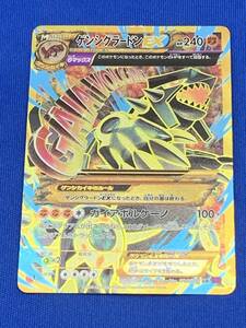 80-KC1658-Ps ポケモンカードゲーム XY7 094/081 ゲンシグラードンEX UR ウルトラレア バンデットリング