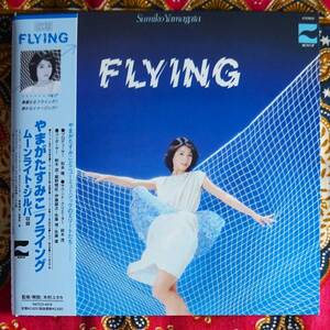 ☆彡CITY POP 紙ジャケ【帯付CD】やまがた すみこ / FLYING →松本隆・鈴木茂・細野晴臣・黄昏遊泳・ムーンライト ジルバ・私春記・TODAY