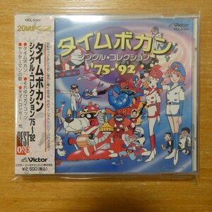 4988002320851;【20bit2/CD】アニメサントラ / タイムボカン-シングル・コレクション