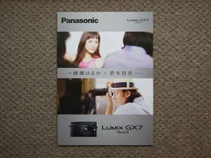 【カタログのみ】Panasonic LUMIX GX7 MarkII 2016.04 検 DMC LEICA G 綾瀬はるか 若木信吾