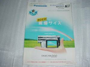 即決！2004年5月　パナソニック　デジタルビデオカメラ総合カタログ