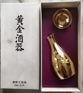 24K.G.P. 黄金酒器