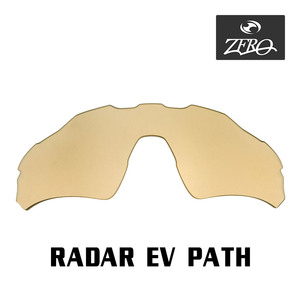 当店オリジナル オークリー RADAR EV PATH 交換レンズ OAKLEY サングラス レーダーイーブイパス アジアンフィット ミラーなし ZERO製