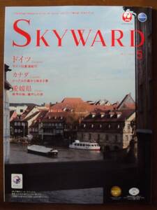 JAL機内誌 SKYWARD 2016年5月号 ドイツ/カナダ/愛媛県
