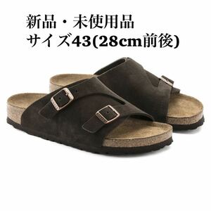 BIRKENSTOCK ビルケンシュトック ZURICH チューリッヒ ブラウン モカ メンズ サンダル 43