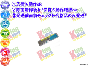 wcwo25-4 生産終了 シャープ SHARP 安心の メーカー 純正品 クーラー エアコン AY-Z50ATC 用 リモコン 動作OK 除菌済 即発送