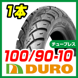 バイクタイヤ DUROタイヤ 100/90-10 56J HF-291A チューブレス 1本 リード110/EX アドレスV125/G/S リード100 バイクパーツセンター