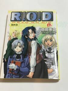 倉田英之　R.O.D - Read or Die　4巻　サイン本　Autographed　簽名書　KURATA Hideyuki