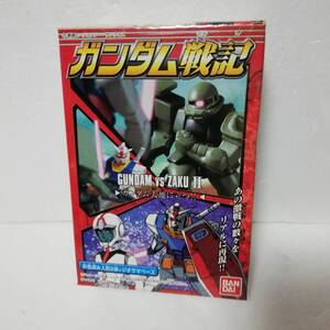 ■ガンダム戦記 ガンダム大地に立つ!! 1種　■2000年バンダイ製 食玩 ■未開封品