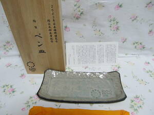 expo2005 AICHI　陶製ペン皿　記念品　非売品　愛・地球博 EXPO 