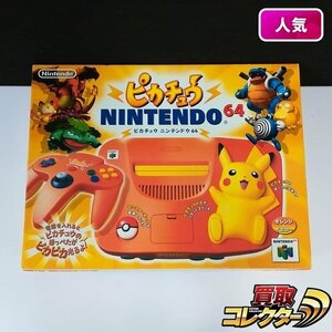 gA454c [箱説有] N64 ニンテンドウ64 ピカチュウ NINTENDO64 オレンジ&イエロー 本体 + AVケーブル | ゲーム X