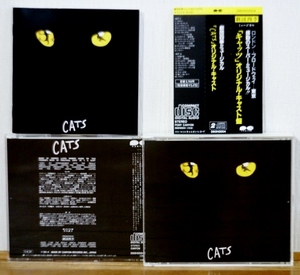 劇団四季 CATSキャッツ/オリジナルキャスト★85年発売 2CD 帯付★