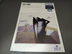 ◆◆ EPSON AP-700 プリンター カタログ リーフレット 長期保管品 中古 ハイパーサーマルプリンター エプソン ◆◆