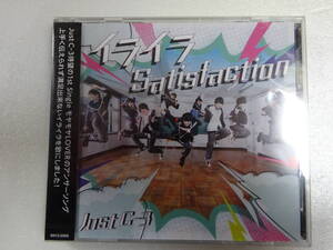 ★JustC-3 イライラ Satisfaction CD 未開封品★