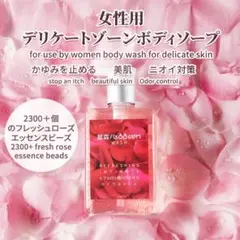 女性用デリケートゾーン保湿 vio専用洗浄 ボディソープ 260ml 1本入