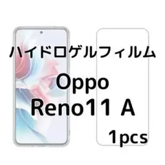 ハイドロゲルフィルム Oppo Reno11 A 1枚 nC