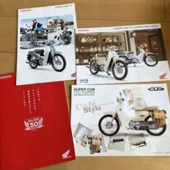 スーパーカブ　50周年記念　冊子