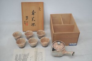 [12-38] 松尾藻風造 萩焼 陶華山 本窯元 番茶器揃え 急須 茶注 湯呑 共箱 栞 茶道具 陶芸品 焼物 骨董 古美術 時代物 アンティーク Antique