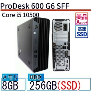 中古 デスクトップ HP ProDesk 600 G6 SFF 9AW71AV Core i5 メモリ：8GB SSD搭載 6ヶ月保証