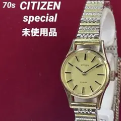 未使用 70s CITIZEN special 手巻 二針 日本製 腕時計