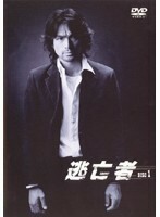 【中古】●逃亡者 全5巻セット 【訳あり】 s16871【レンタル専用DVD】