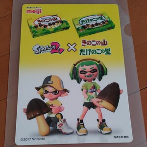 明治　スプラトゥーン2×きのこの山　たけのこの里　下敷き